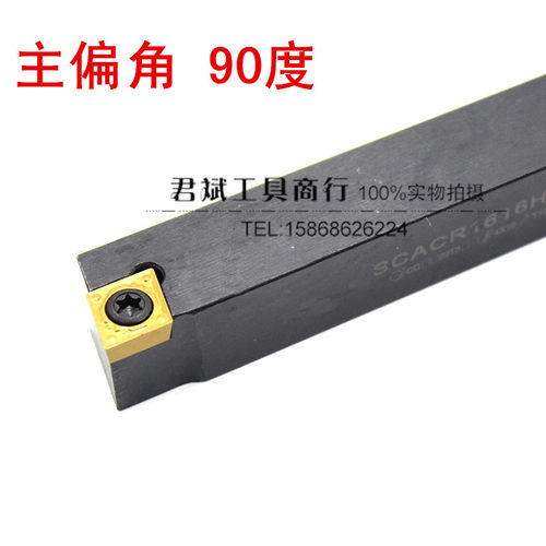 90度外圆车刀杆SCACL/SCACR1212/1616/2020/2525/H09/K09/K12/M12