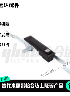 怡合达 E-XAU06黑色连杆锁把手按压转动式天地连杆锁电柜箱天地锁
