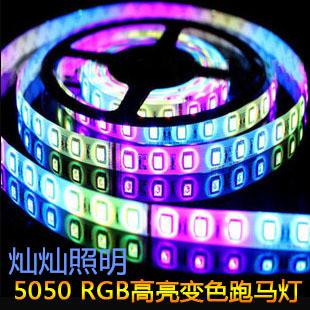 LED七彩追逐流水5050跑马灯条灯带12V超高亮RGB变色彩灯防水54珠