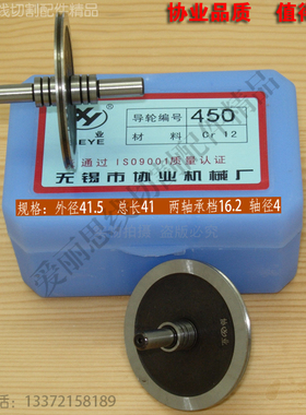 D41.5*L41协业450导轮 泰州方正雄峰线切割导轮 上海上无专达讯数