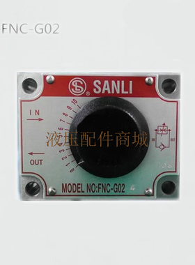 原装台湾SANLI欣三立叠加电磁调速阀MFS-G02 MFS-03T