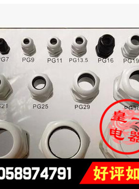 尼龙电缆接头防水接头PG7/9/11/13.5/16/19/21/25/29/36/42/48/63