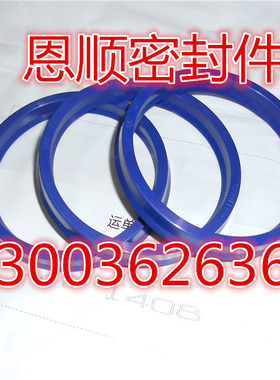 进口蓝色聚氨酯 U型孔用密封圈油封YXD/ODU120*108*14/120*104*18