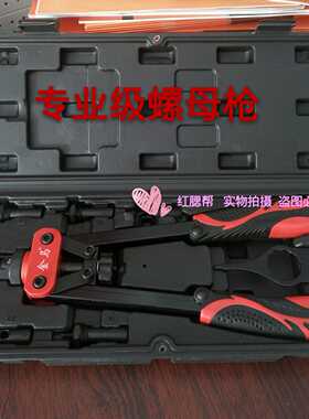 金马JM881JM882重型专业级手动铆螺母枪最大拉M10M8M6M5M43螺母丝