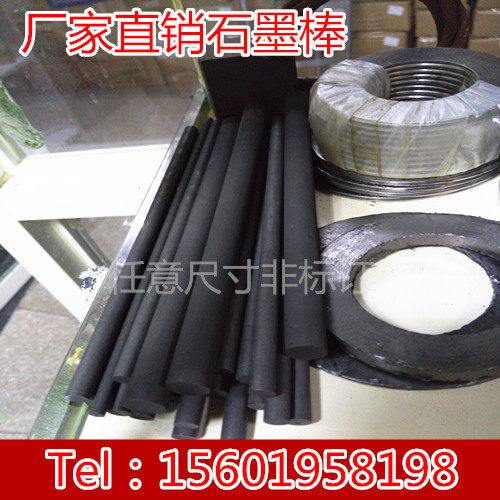 大直径机械石墨圆棒D70*100mm 石墨圆柱 高密度石墨砖 密封环碳块