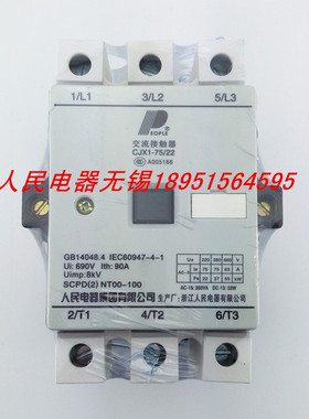 中国人民电器集团 交流接触器CJX1-75/22 3TF4822 正品保证