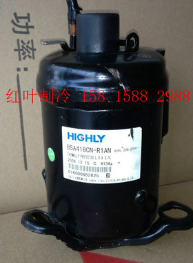 适配海立压缩机 最小的压缩机 日立压缩机 BSA418CN-R1EN R1AN