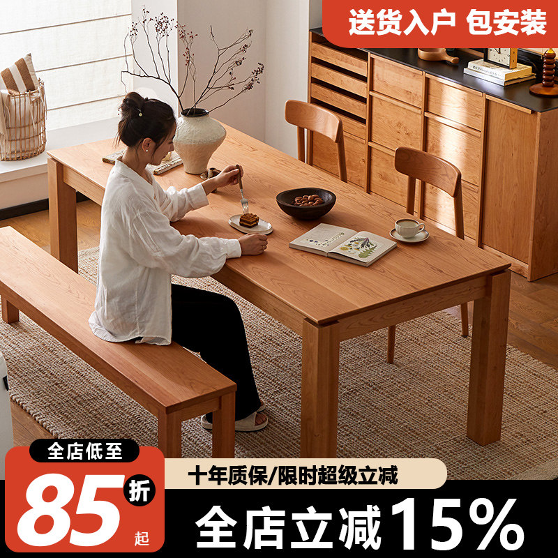 鲁班小姐实木大长书桌去客厅化书房办公工作台家用樱桃木大板餐桌