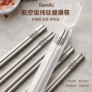 纯钛筷子可携式收纳盒餐具一人用家用高档抗菌防霉钛筷子
