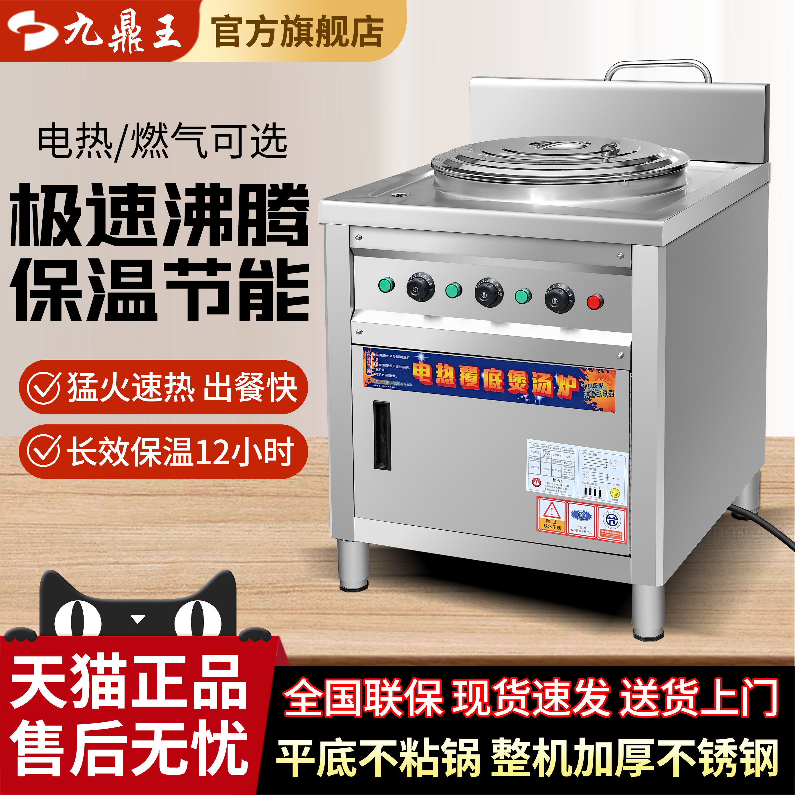 九鼎王方形煮面炉商用餐厅电热多功能燃气煮面桶煮面锅面馆汤面炉,厨房电器,其他商用厨电,淘宝优惠券,粉丝福利购,淘宝优惠卷
