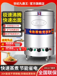 九鼎王面锅商用电热多功能面锅桶燃气麻辣烫卤煮保温节能面锅