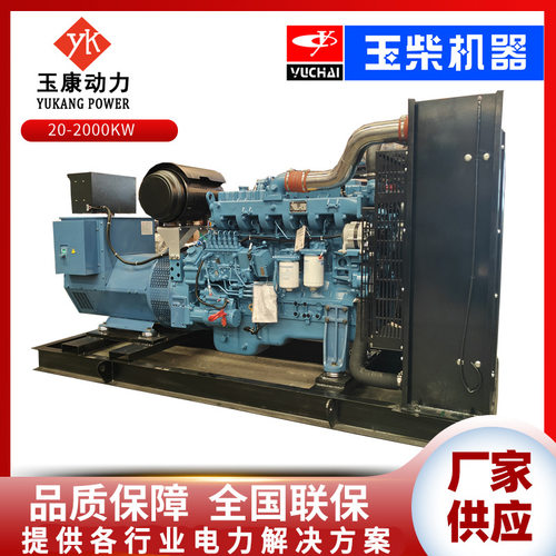 玉柴发电机组 200KW全铜无刷永磁柴油发电机 200千瓦柴油发电机组