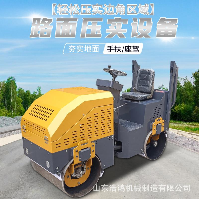 座驾吨双钢轮方向盘震动碾地机 小型全液压振动沥青压实机
