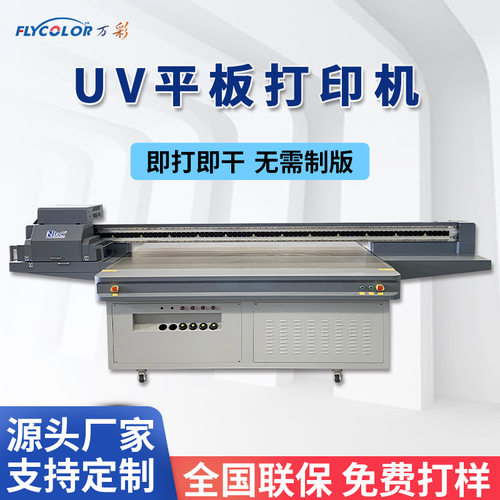 2513uv打印机金属铝扣板打印机 源头厂家铁皮护墙板uv平板打印机
