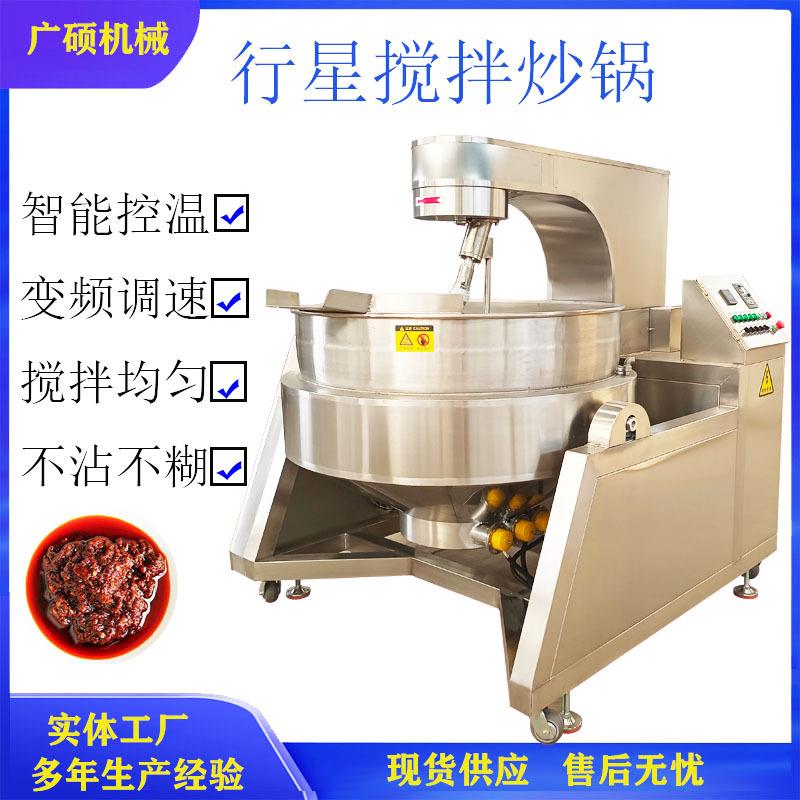 大型红豆沙炒锅 全自动行星搅拌炒料机 食品厂糕点豆馅炒制机