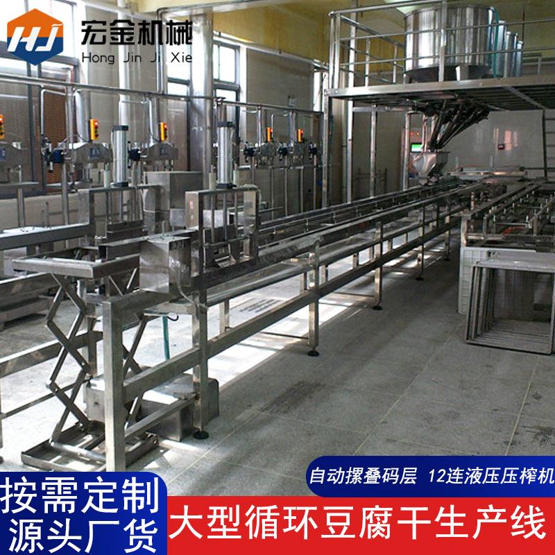 大型豆腐干机械设备可定制 日产3-6吨整套全自动大型豆干机生产线