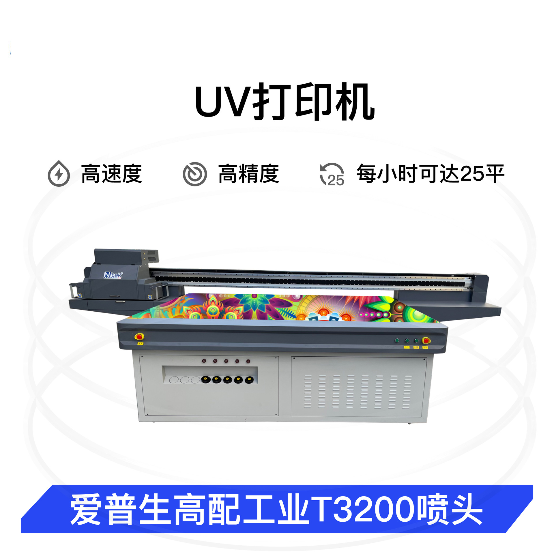 亚克力企业文化墙t3200uv打印机 源头厂家 2513UV平板打印机