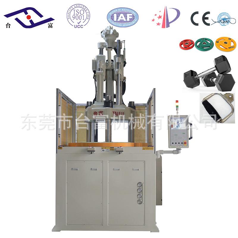 源头供应圆盘注塑机塑料滑轮健身器材立式圆盘注塑机厂家