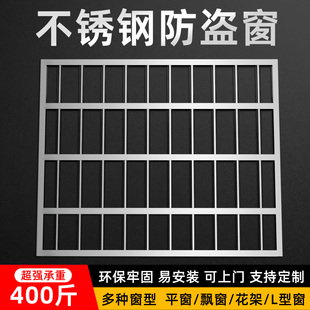 防盗窗家用自装304不锈钢防盗窗防掉封窗防护网防护栏安全网格栅