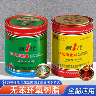 新一代环氧树脂胶水E 44固化剂650金属木材混凝土陶瓷管道粘接植筋胶粘金属木材陶瓷石材铁混凝土灌封AB胶水