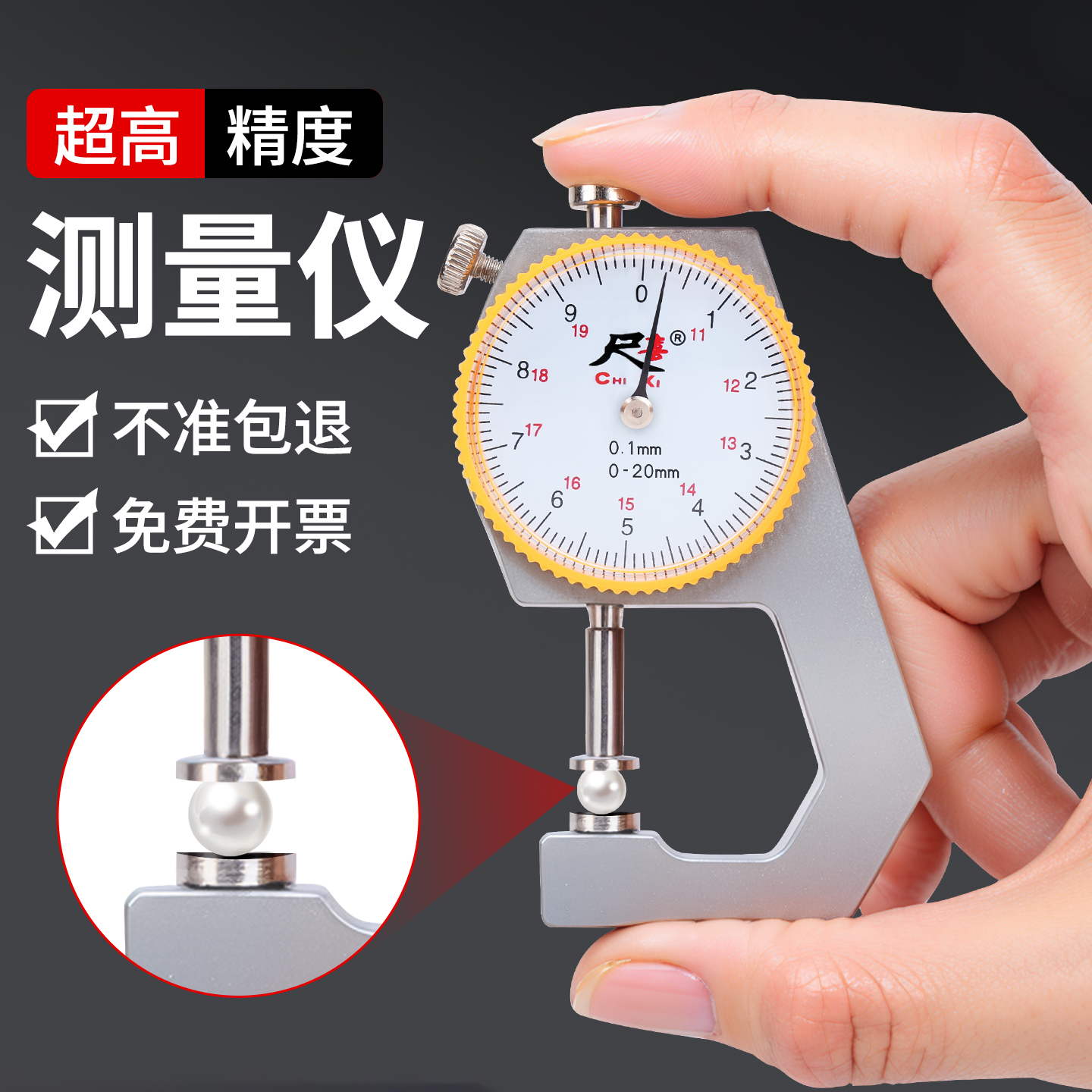 【纳米级精度-测厚仪】秒拍秒发