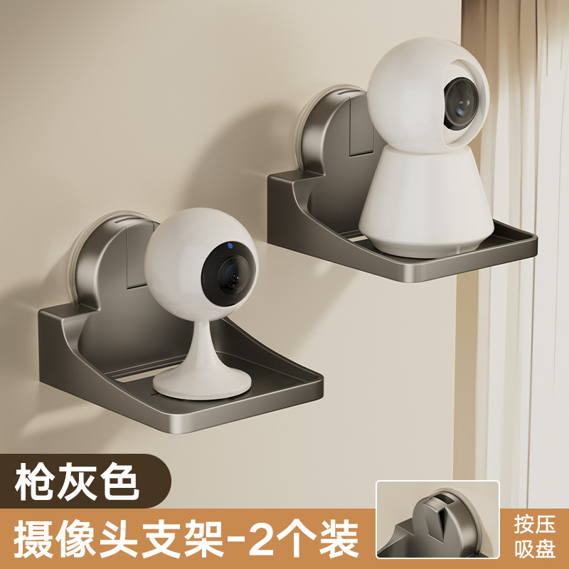 摄像头支架室内免打孔墙上家用路由器置物架外监控机头底座收纳架