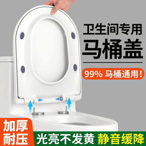 惠利得加厚马桶盖|坐坏包赔！