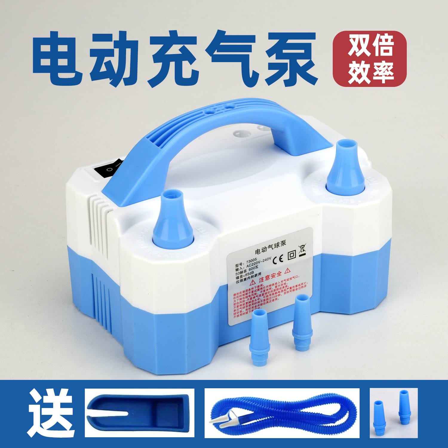电动充气泵打气筒吹气球机充气泵工具便携式自动打气机冲气球双孔
