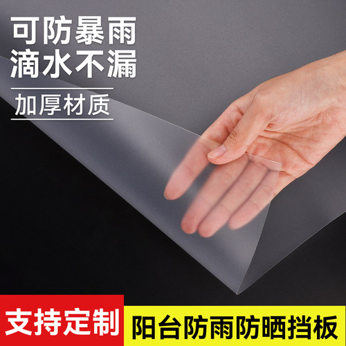 【破损包赔】阳台防雨防晒