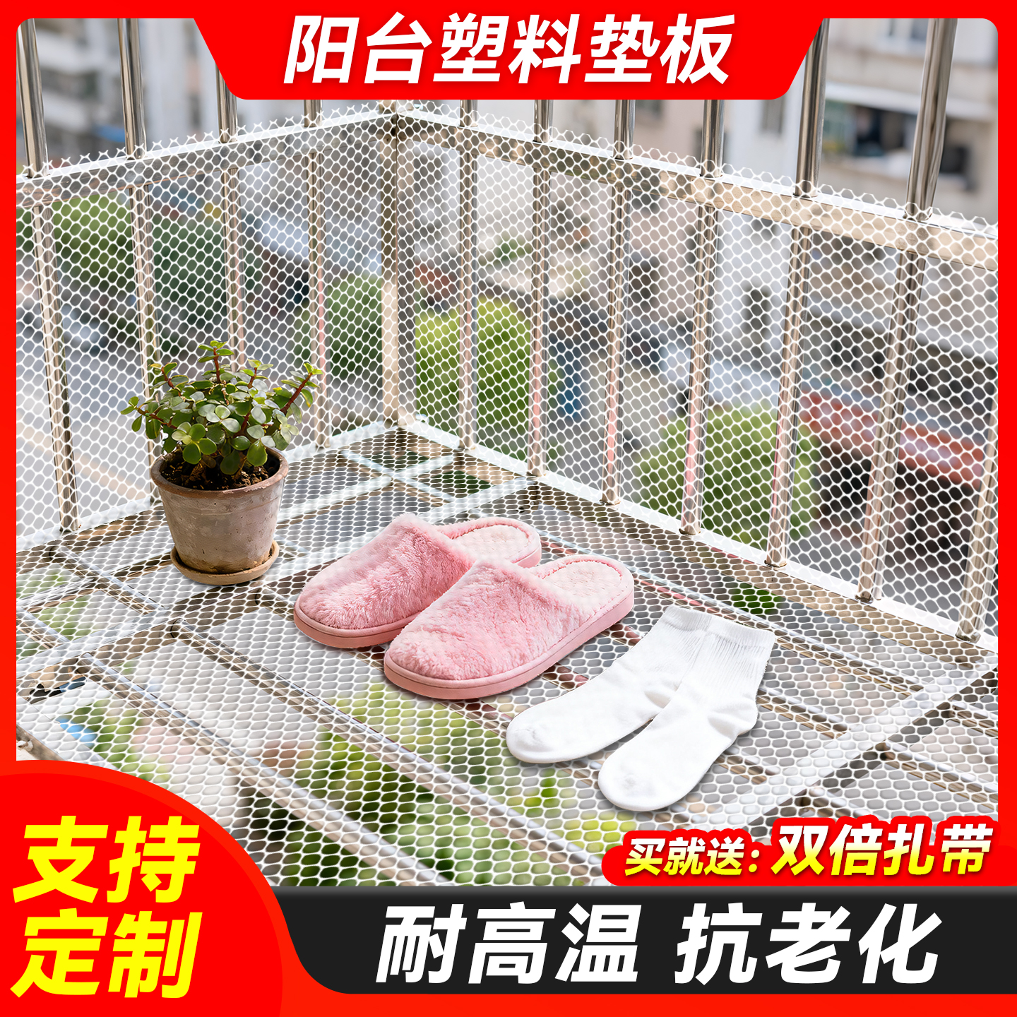 新料加厚|高密度塑料网|置物专用