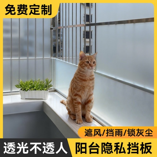 【破损包赔】阳台防雨防晒挡板