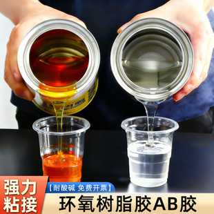 环氧树脂ab胶E44固化剂650耐高温防水耐油耐磨损强力胶水金属木头环氧树脂玻璃钢混凝土修补灌封ab胶