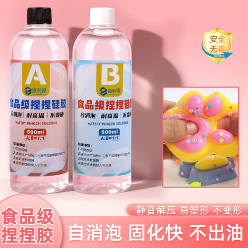 【0甲醛】捏捏胶水感超软回弹