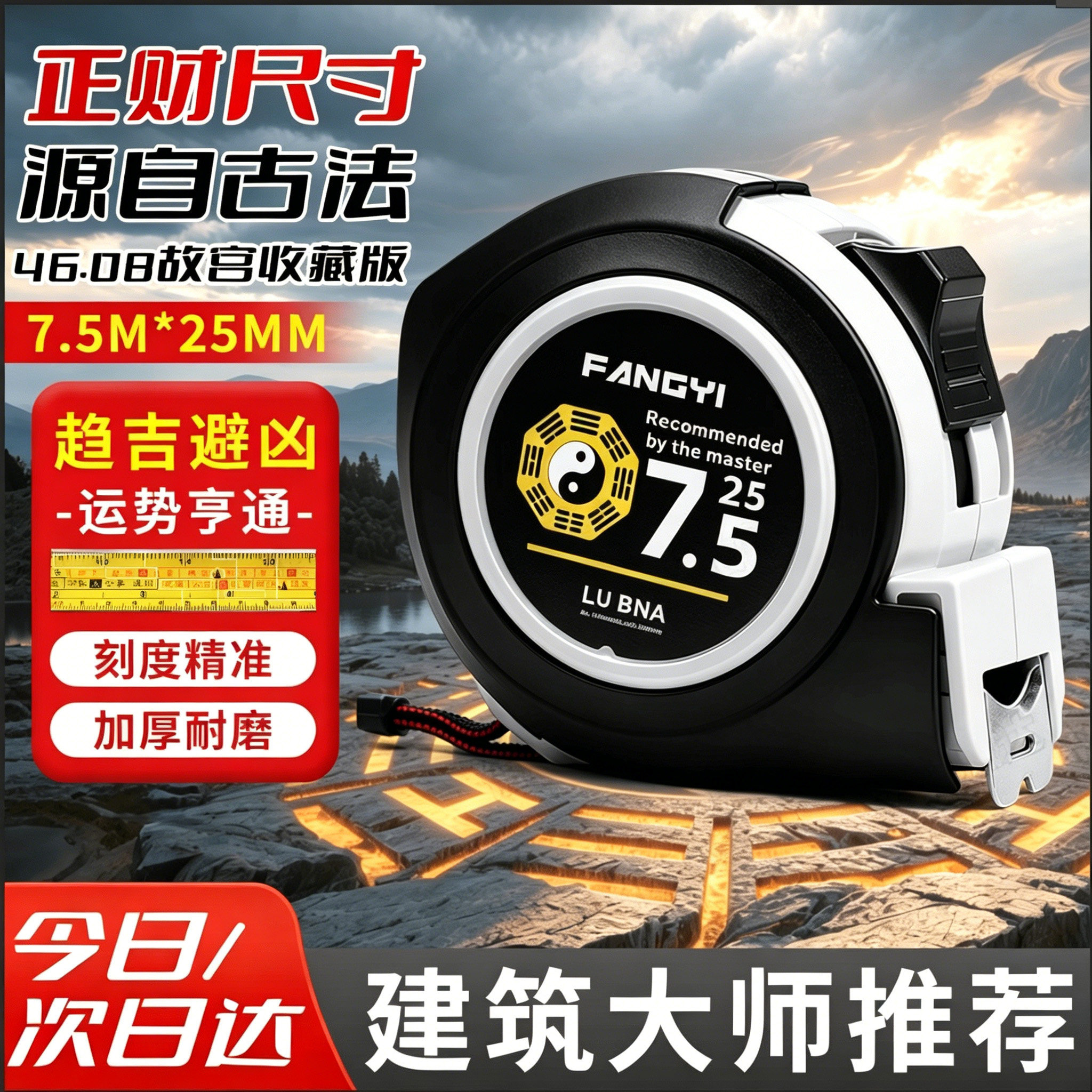 高精度阴阳卷尺，建筑装修必备图片