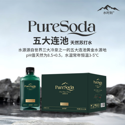 2025新款高端苏打水弱碱水0糖0卡