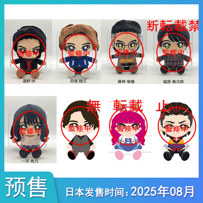 【预售定金】Bandai/万代