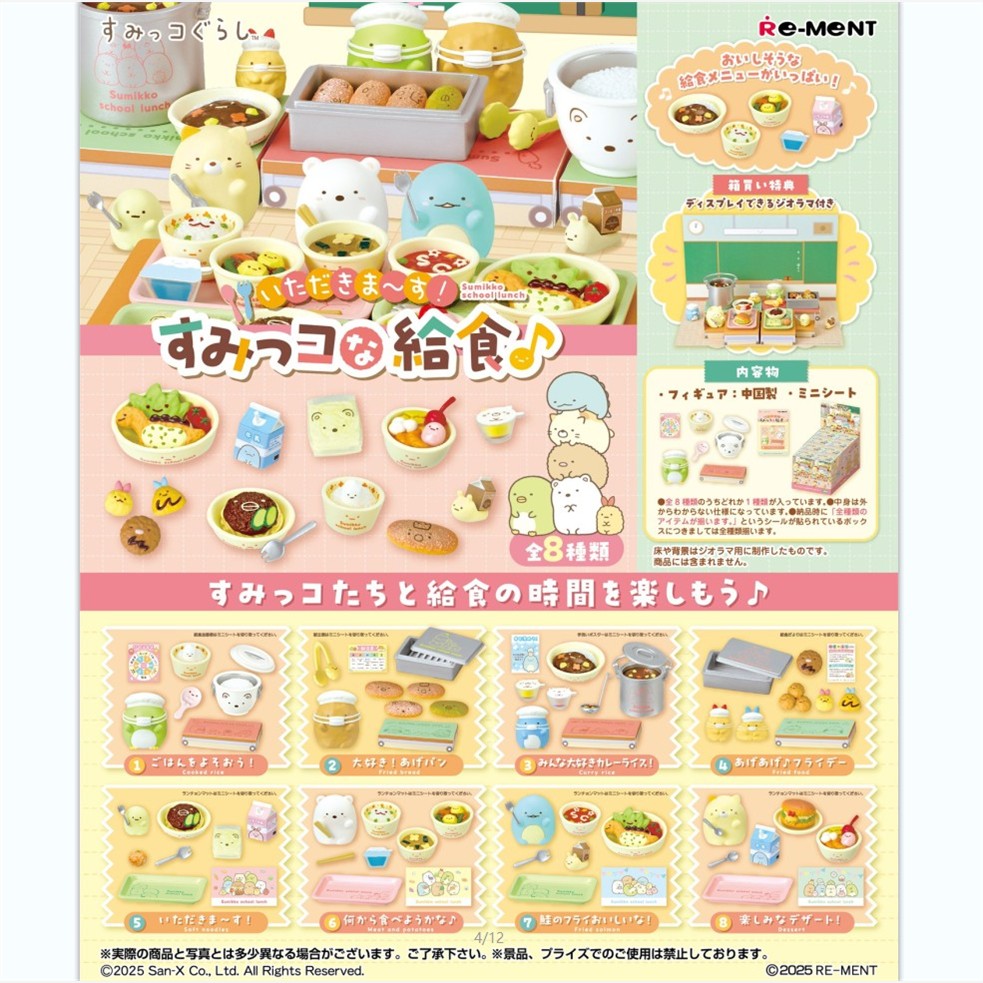 10月预定角落生物学校