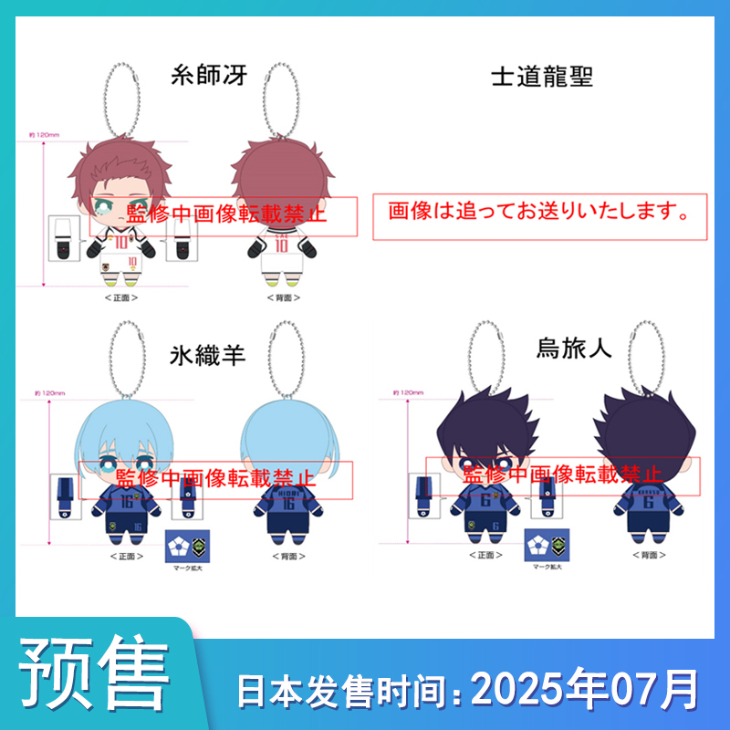 7月预售定金/日本蓝色监