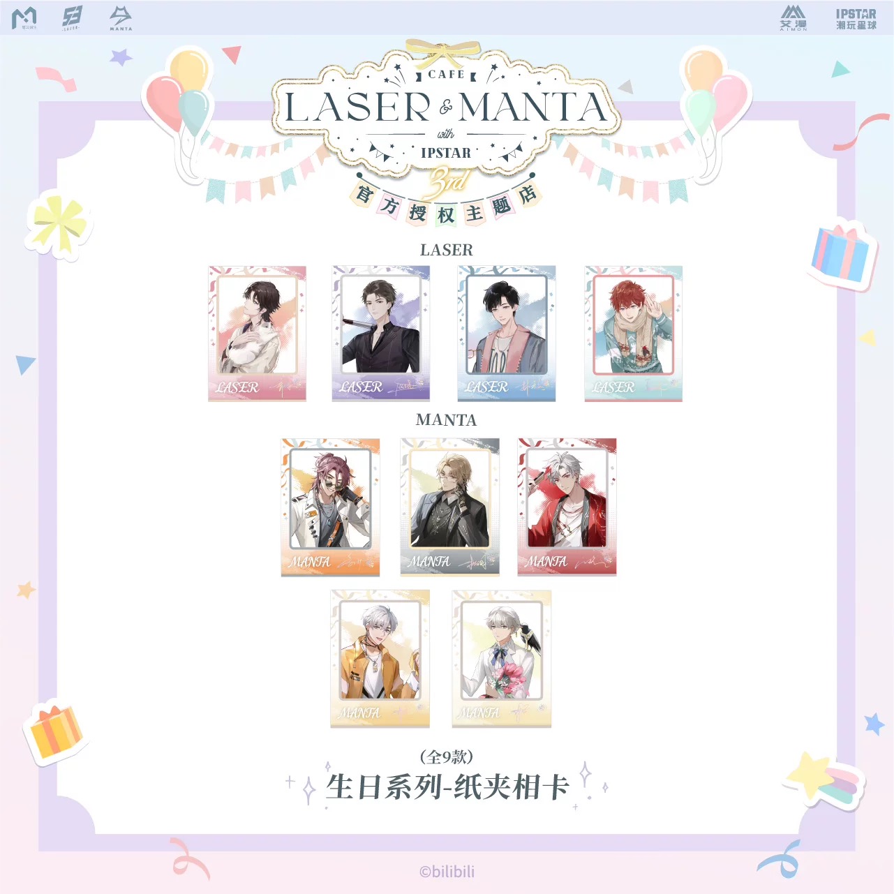 【全款预售】LASERMANT