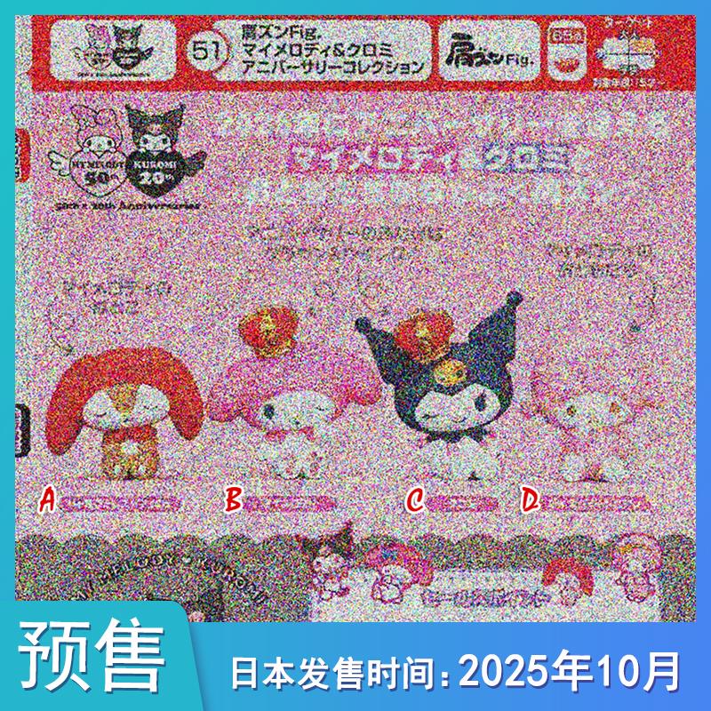【预售定金】TTA多美日本