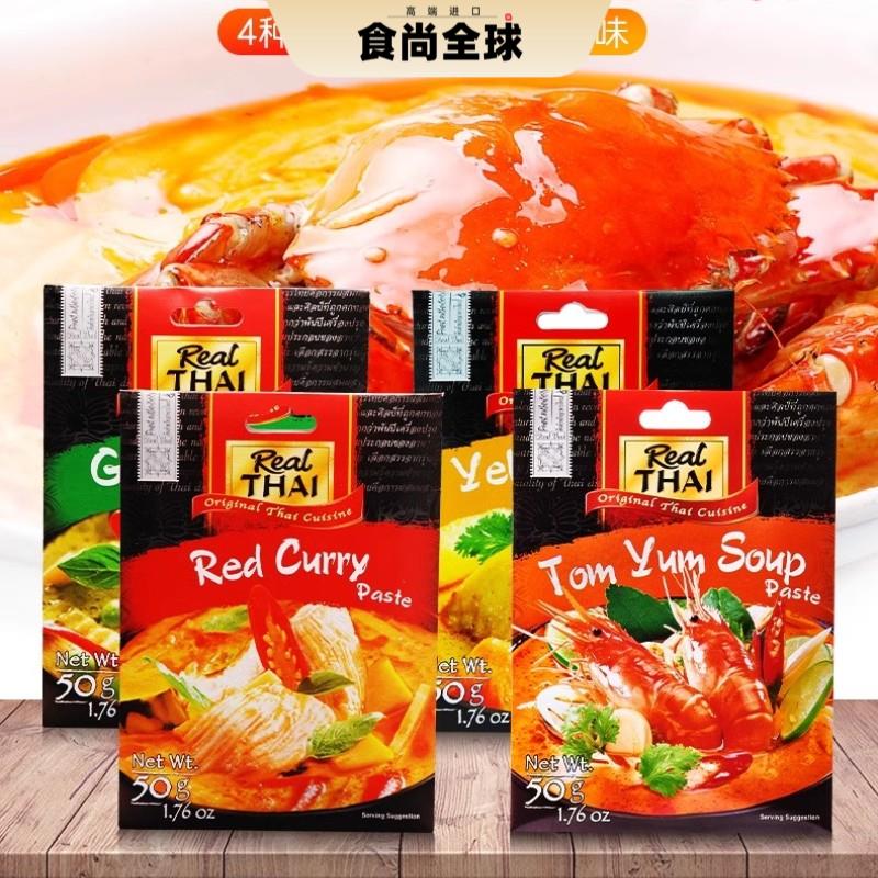 泰国丽尔泰黄咖喱酱冬阴功汤酱料调料海鲜鱼虾蟹鸡泰式调味品椰浆图片