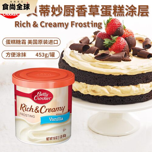 贝蒂妙厨香草樱桃巧克力蛋糕涂层 Betty Crocker Creamy Frosting