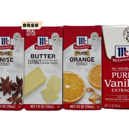 美国味好美香草精Vanilla Extract 橙子香蕉茴香黄油食用烘焙香精