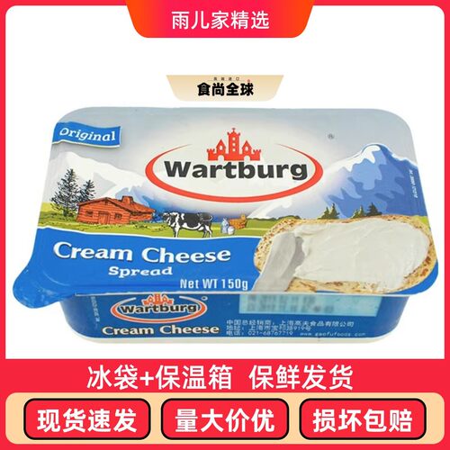 沃特堡蒜味奶酪涂抹早餐贝果面包蒜香奶油奶酪酱进口wartburg奶