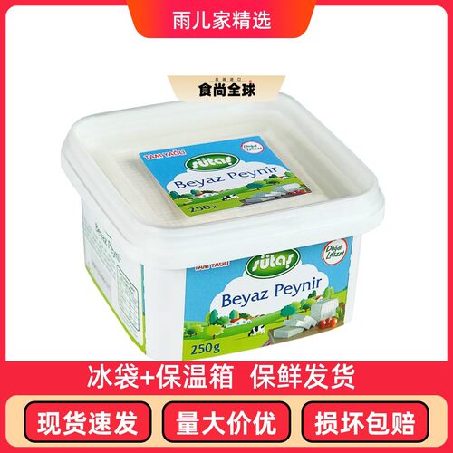 teksut土耳其全脂白奶酪250g土耳其进口奶酪即食奶酪Whitecheese