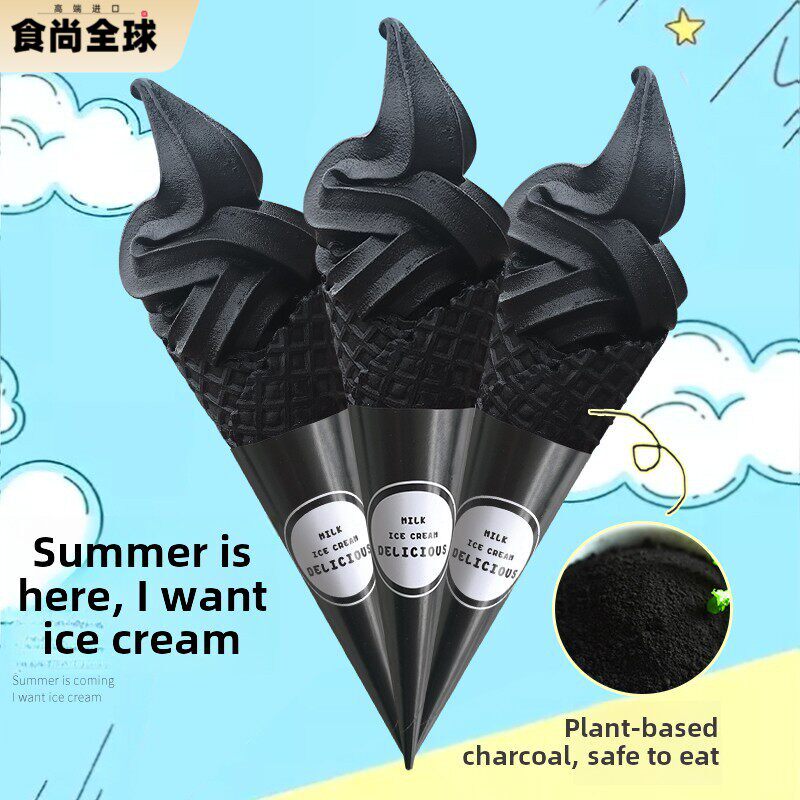 中号竹炭冰激凌甜筒商用黑色冰淇淋蛋筒甜筒脆皮蛋卷脆皮蛋筒320