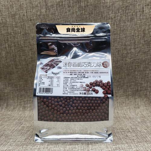 梵越伦迷你香脆巧克力豆原味可可巧克力 500g 黑色巧克力球 包邮