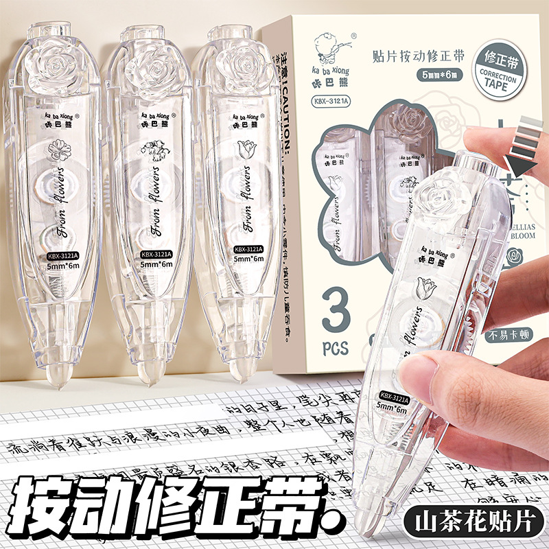 修正带按动按压式涂改带改正带学生用可换替芯替换芯高颜值女生款