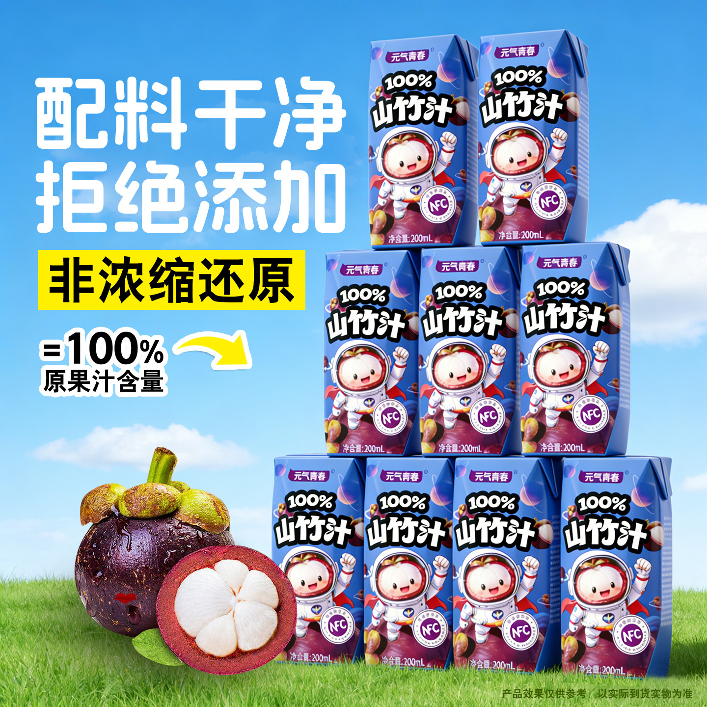 100%山竹汁nfc果汁200ml*6/12盒0脂纯果汁原汁酸甜解腻官方旗舰店,咖啡/麦片/冲饮,纯果蔬汁/纯果汁,淘宝优惠券,粉丝福利购,淘宝优惠卷