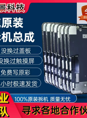 适用苹果X原装拆机iPhoneXR 11屏幕总成12内外13显示屏Pro max XS